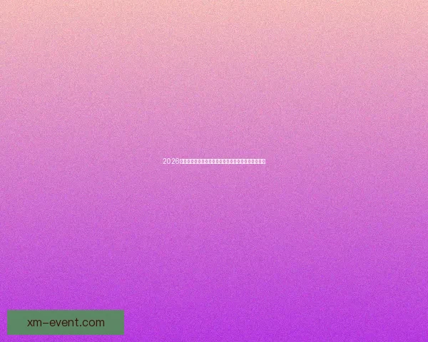 2026年世界杯参赛队伍全解析：新格局、新挑战与历史变革