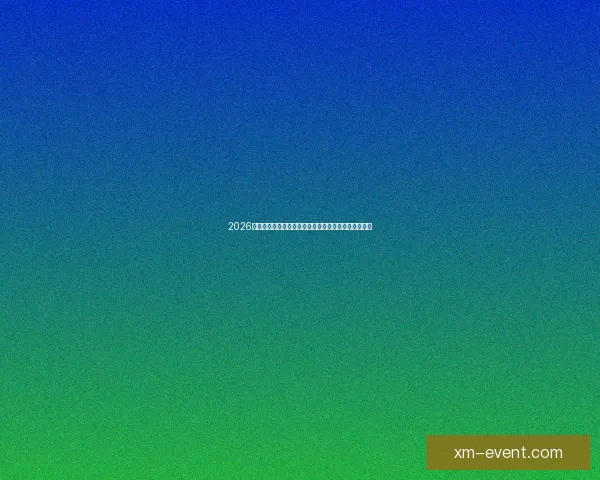 2026年世界杯参赛队伍全解析：新格局、新挑战与历史变革