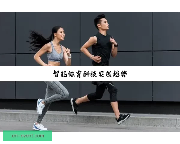 熊猫体育APP引领全民赛事互动新体验打造专业智能体育服务平台